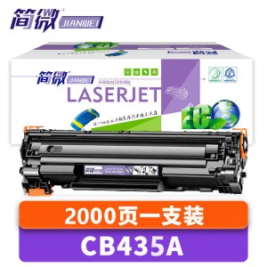 简微 硒鼓CB435A 支