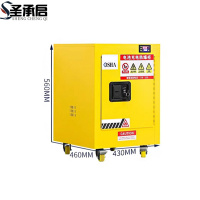 圣承启 防爆充电柜 4加仑 台