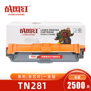 战国红 硒鼓TN281黑 支