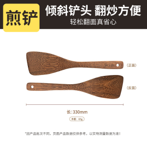 张小泉鸡翅木煎铲家用不粘锅锅铲烙饼专用铲子耐高温饭勺炒菜铲子
