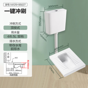 九牧(JOMOO)水箱蹲便器水箱一体套装蹲坑蹲厕便池防臭配存水弯蹲便器