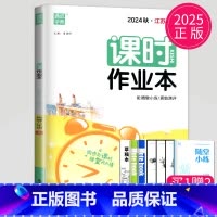 物理 八年级上 苏科版 八年级/初中二年级 [正版]2024课时作业本八年级下册上册数学英语语文物理八下人教版苏科版SK