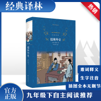 音像儒林外史[清]吴敬梓