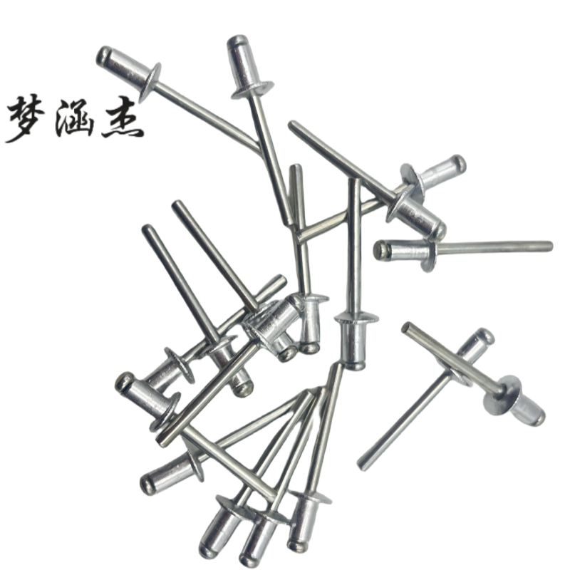 梦涵杰 铝制抽芯铆钉 Φ5*8 个