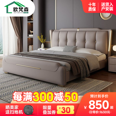 欧梵森 床 现代简约带灯真皮床1.8米轻奢主卧大床双人床小户型齐边储物婚床抽屉储物床