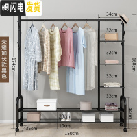 三维工匠单杆式晾衣架落地简易挂衣家用卧室内晒衣架折叠阳台凉衣服 荣耀加长-黑[轮子+衣帽架+多层置物架]150晾衣架配件
