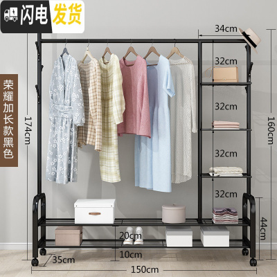三维工匠单杆式晾衣架落地简易挂衣家用卧室内晒衣架折叠阳台凉衣服 荣耀加长-黑[轮子+衣帽架+多层置物架]150晾衣架配件