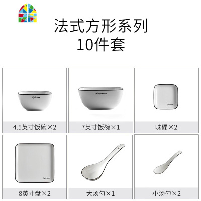 北欧方形餐具套装碗盘家用2人吃饭碟盘子陶瓷方碗筷4人组合 FENGHOU 28件套
