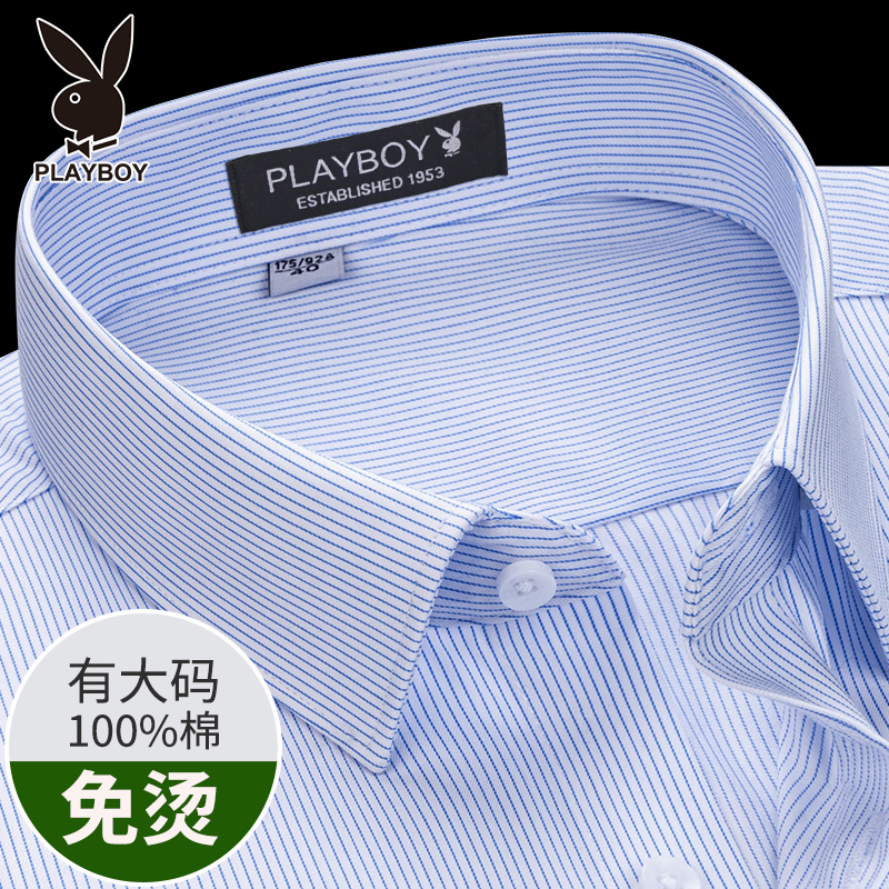 花花公子纯棉免烫条纹短袖衬衫男夏季新款商务正装男士大码白衬衣