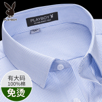 花花公子纯棉免烫条纹短袖衬衫男夏季新款商务正装男士大码白衬衣