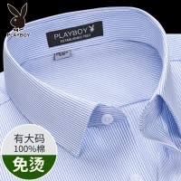 花花公子纯棉免烫条纹短袖衬衫男夏季新款商务正装男士大码白衬衣