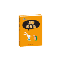 正版新书]宝宝语言开发系列 温馨微童话(精装)蓝天978755930293