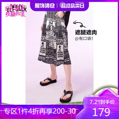 新款-妖精的口袋设计感印花半身裙女2021夏季高腰垂感中长裙R