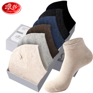 浪莎袜子男短袜夏款纯棉防臭吸汗短筒薄款全棉袜夏季男士船袜