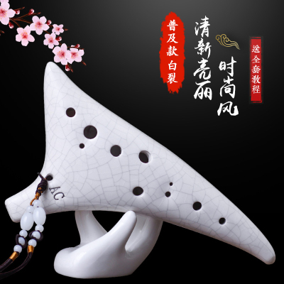 陶笛炎12孔初学入包教会中音C调十二孔AC专业六陶埙演奏6乐器初学普及款-白裂