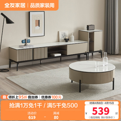 全友家居简约现代高低茶几组合电视柜钢化玻璃半开放式储物柜客厅家具套装