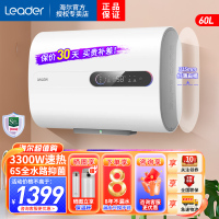 Leader海尔智家出品电热水器60升PLV5 3300W扁桶双胆速热 纤薄机身 健康抑菌洗 自动关机可视化水质监测