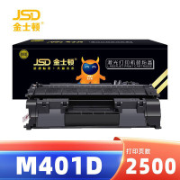 金士顿 硒鼓M401D 支