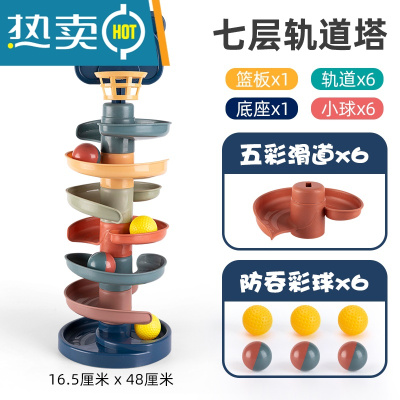 婴儿童玩具益智早教宝宝动脑叠叠塔0-1一2岁半男女孩轨道球转转乐真智力7层马卡龙-轨道(6球)