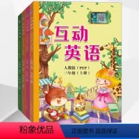 英语 六年级下 [正版]2024新版小学生互动英语3三4四5五6六年级上下册学期人教版PEP英语书听力同步讲解练习题课文