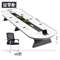 宜 掌 柜 会议台