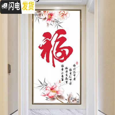 三维工匠玉兰福十字绣2020年新款绣竖版玄关客厅福字绣古典中国风线绣简单 [丝线]120×60CM线量多30送工具包