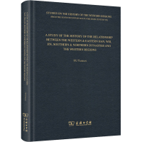 正版新书]两汉魏晋南北朝与西域关系史研究余太山9787100189675
