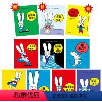 全套 [正版]XJ函套装超人兔系列全10册 平装 蒲蒲兰绘本馆超人兔+我比你大+臭粑粑+我不要去幼儿园3-6-8岁好玩好