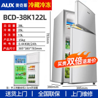 奥克斯(AUX)双门122升冰箱大容量上冷藏下冷冻两门电冰箱冷冻冷藏小型家用宿舍出租节能省电低噪 BCD-38K122L