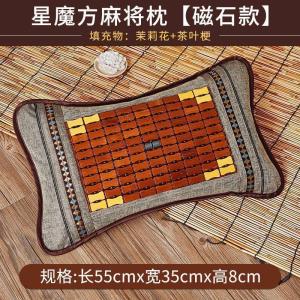 美帮汇夏天枕头单人枕麻将竹凉枕茶叶枕芯夏季冰丝凉席枕头家用整头
