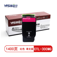 雅富仕CTL-300红色标准容量粉盒适用奔图CP2506DNPLUSCM7105DNCP2300DN页产量1400/支