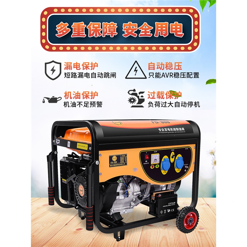 汽油发电机220v家用小型单相回固三相迷你户外柴油