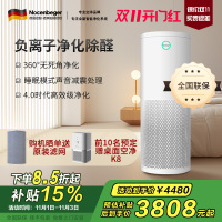 诺森柏格(Nocenbeger)空气净化器 除甲醛净化器 除雾霾 除过敏原 除细菌净化器NCBG H7