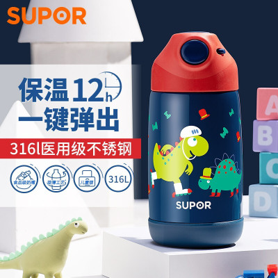 苏泊尔(SUPOR)儿童保温杯316婴儿宝宝学饮杯带吸管水杯防摔幼儿园370ml水壶