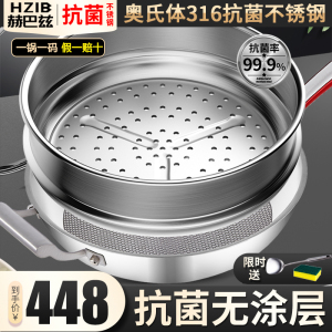 赫巴兹316不锈钢炒锅抗菌无涂层炒菜锅家用电磁炉燃气铁锅