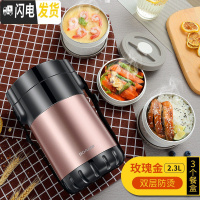 三维工匠保温饭盒不锈钢大保温桶女超长学生上班族1人便携多层 [级款双层防烫]玫瑰金2.3三层赠保温拎包+餐具套装