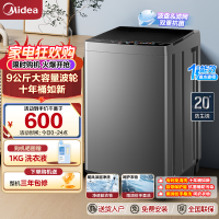 美的9kg波轮洗衣机