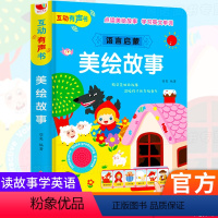 [正版]儿童童话故事书大全有声读物幼儿园睡前故事绘本婴儿小学生注音版一二年级幼儿宝宝早教启蒙看图讲故事书带拼音点读认知