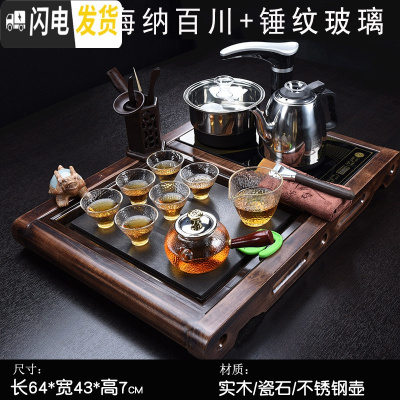 三维工匠小型茶盘套装家用 客厅茶具套装小套全自动一体 茶台家用小茶台 小柴烧海纳百川茶盘(不锈钢)+锤纹玻璃