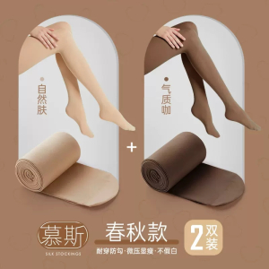 浪莎丝袜女春秋款薄款防勾丝中厚秋冬季光腿神器黑色肉色打底裤袜