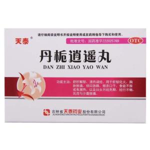 天泰 丹栀逍遥丸 6g*10袋/盒 肝郁化火烦闷急躁乳房与小腹胀痛