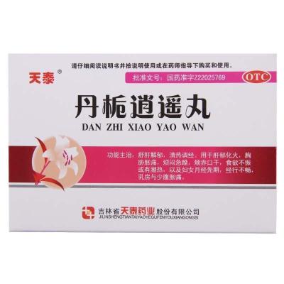 天泰 丹栀逍遥丸 6g*10袋/盒 肝郁化火烦闷急躁乳房与小腹胀痛