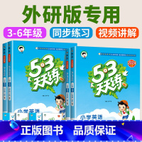 [人教版]语文 六年级上 [正版]53天天练外研版(三年级起点)英语5.3五三天天练书一年级二年级四五六上册外研社配套练