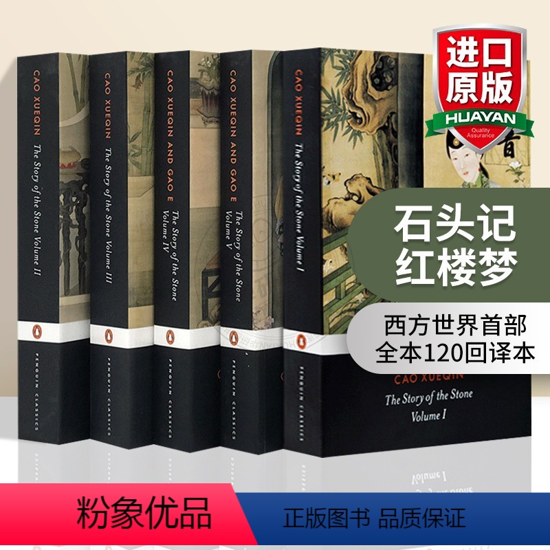 石头记 红楼梦 [正版]华研原版 发条橙 企鹅经典 英文原版 A Clockwork Orange 全英文版小说 进口英
