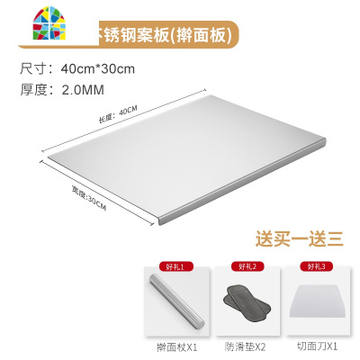 食品不锈钢切菜板加厚案板家用厨房和面板烘培案板切水果砧板 FENGHOU 折一边50长*40宽*2.0厚mm
