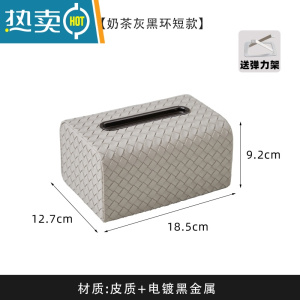 敬平纸巾盒轻奢抽纸盒餐纸盒客厅现代纸抽盒家用北欧收纳盒纸巾抽 奶茶灰短款黑环