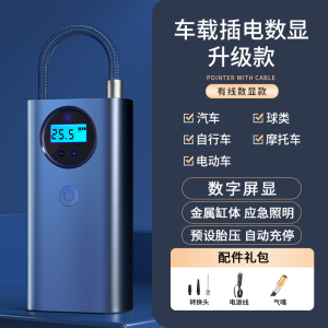 [补贴10%]车载无线充气泵便携式汽车用打气泵电动轿车轮胎高压打气筒宝车