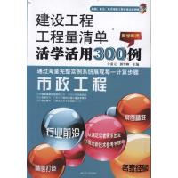 正版新书]市政工程计富元9787214072016