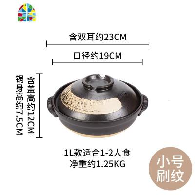 砂锅陶瓷煲汤煲仔饭家用小号燃气煤气灶专用可高温日式陶土炖锅 FENGHOU 刷纹小号lL