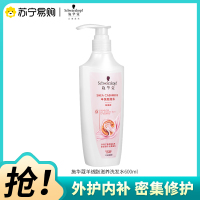 Schwarzkopf施华蔻羊绒脂滋养洗发水含乳木果油精华洗头膏洗发露600ml新老包装随机发货
